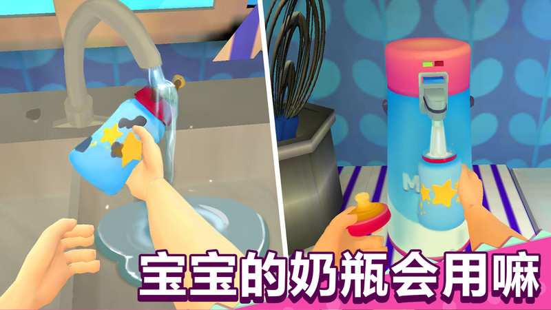 宝宝世界模拟器(1)