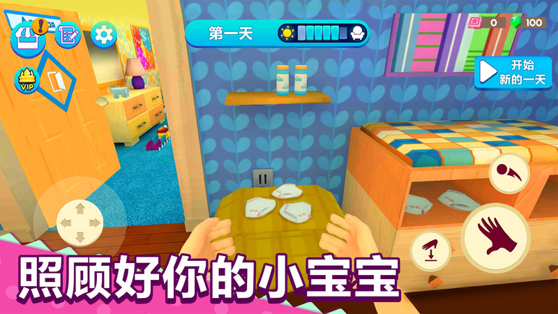 宝宝世界模拟器(2)