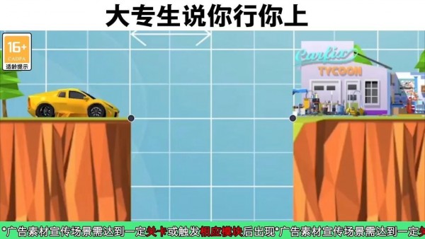 建桥天才(1)