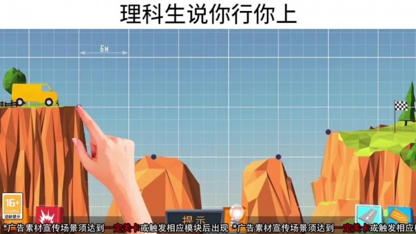 建桥天才(3)