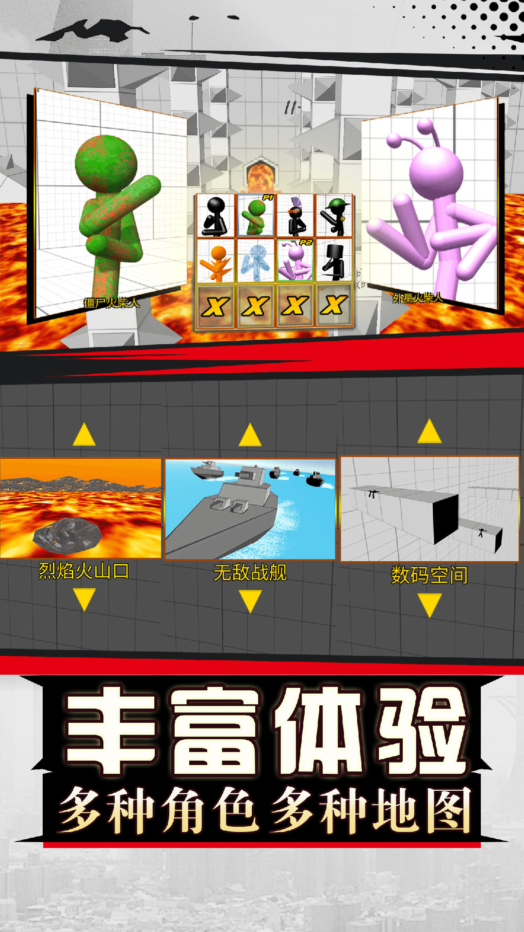最强大对决(1)