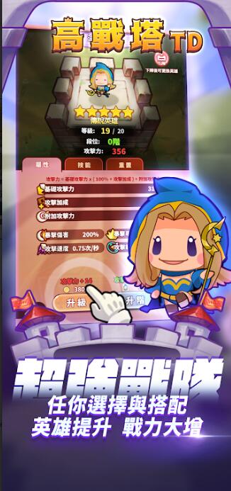 高战塔TD(3)