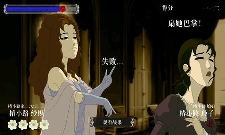 蔷薇与椿图2