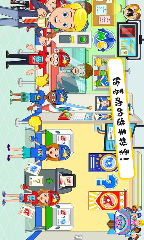 米加小镇选举日图3