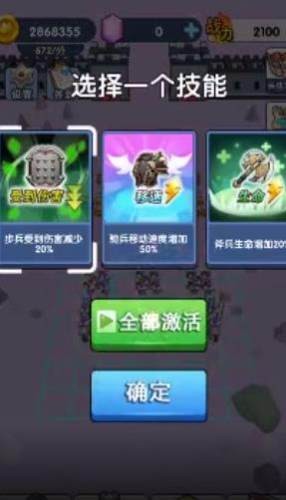 我军团最大图3