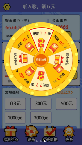 趣味猜歌图1