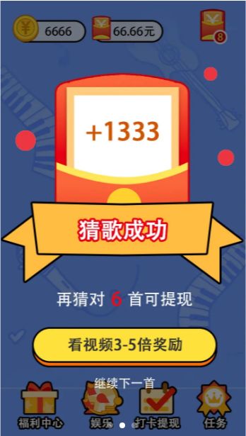 趣味猜歌图2