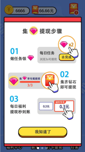 趣味猜歌图3