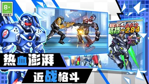 机甲机器人大战图1