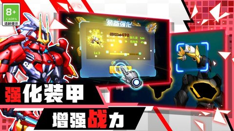 机甲机器人大战图3
