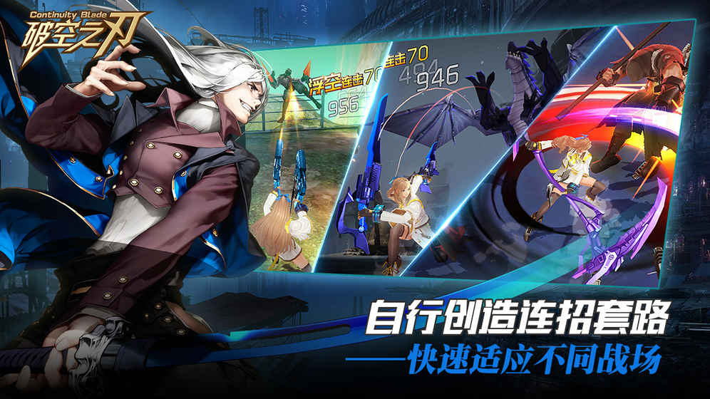 破空之刃图3