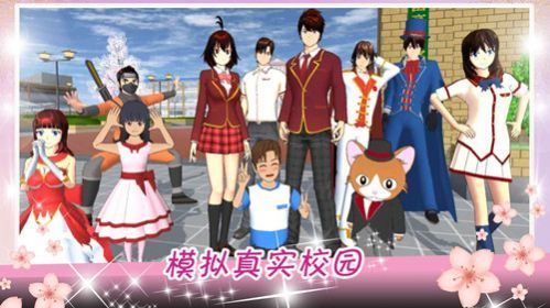 櫻花校園華麗邂逅圖3