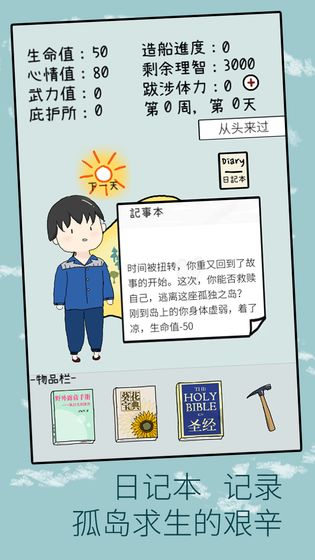 孤獨(dú)的島(Noah)圖2