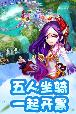 夢幻奇譚 BT版圖2