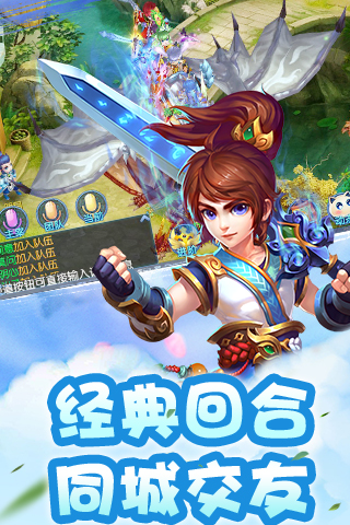 夢幻奇譚 BT版圖3