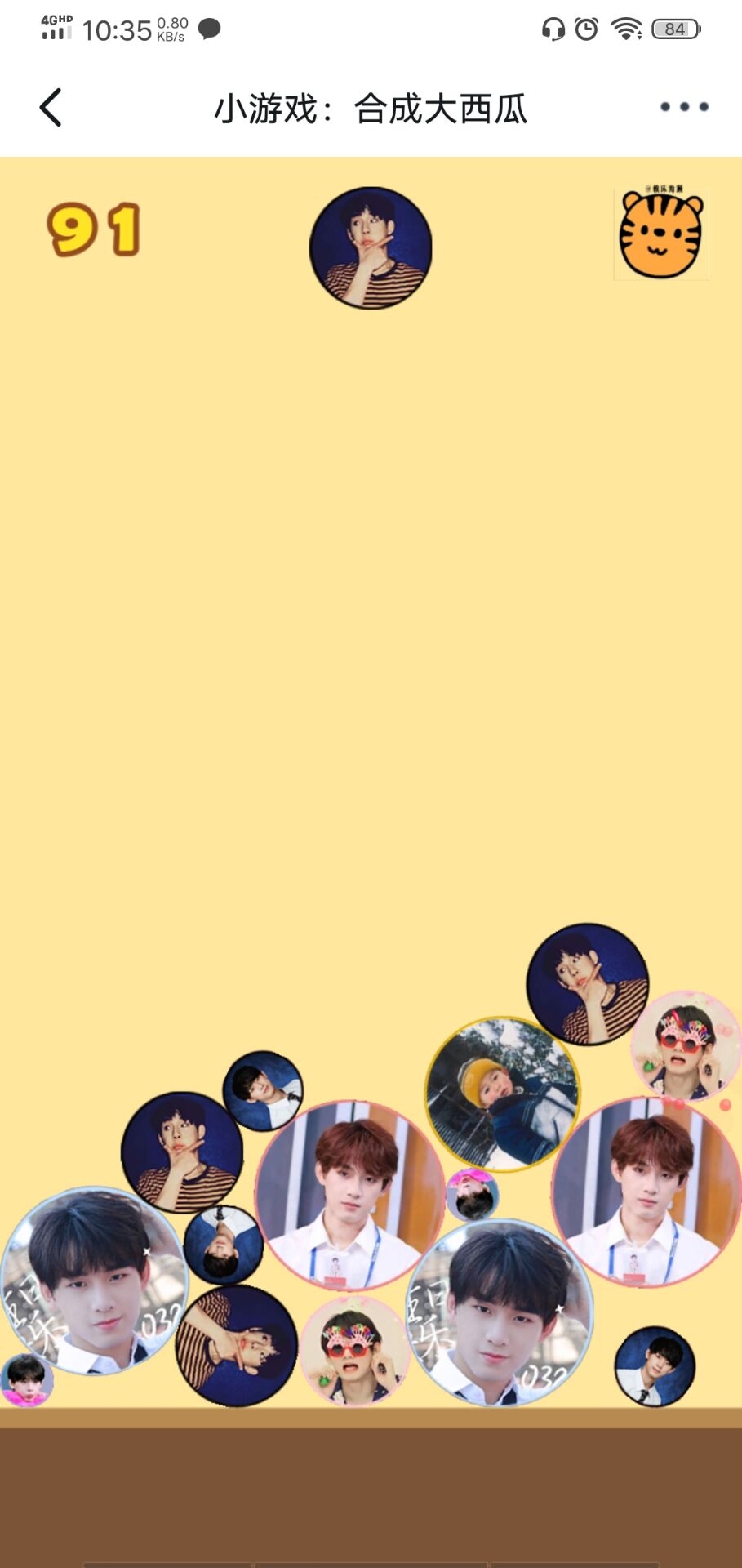 微博动漫全文版图3