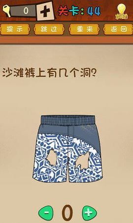 最强的大脑图1