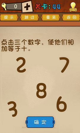 最强的大脑图2