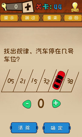 最强的大脑图3