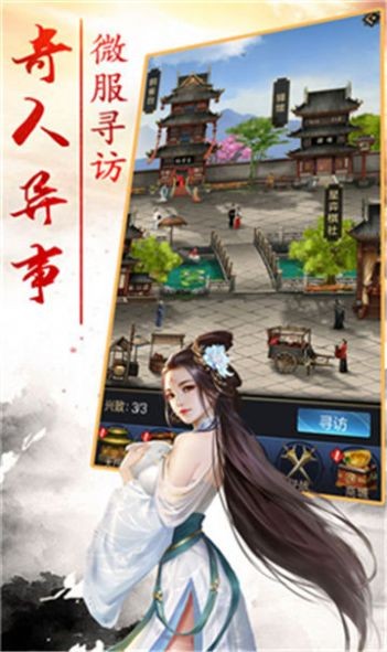三国策单机版图1