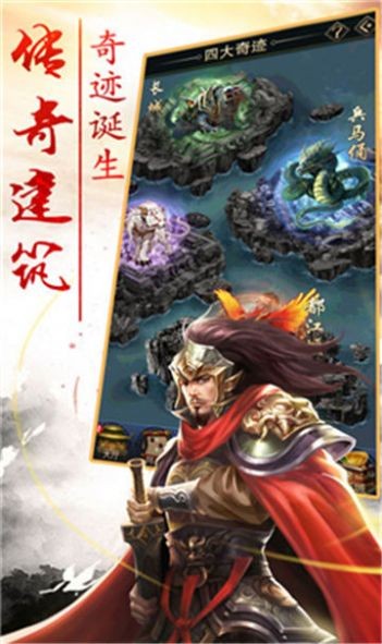 三国策单机版图3