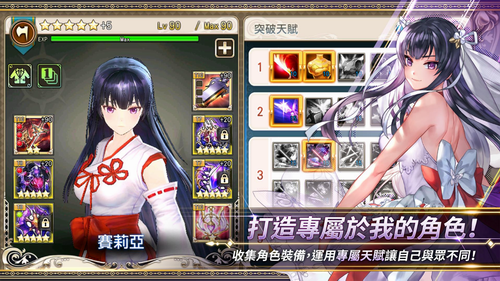 王之逆袭国际服图3