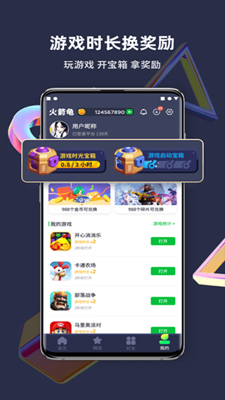 火箭龟红包版(2)