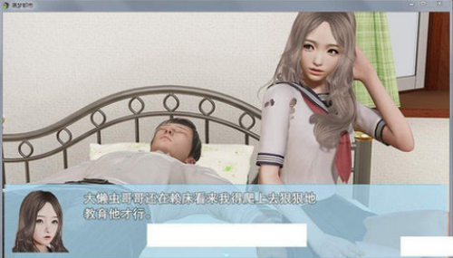 袭梦都市(3)
