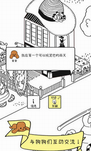 狗狗太可爱了(3)