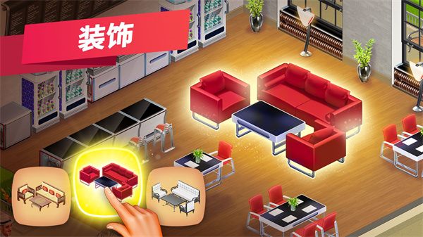 我的咖啡馆新版(2)