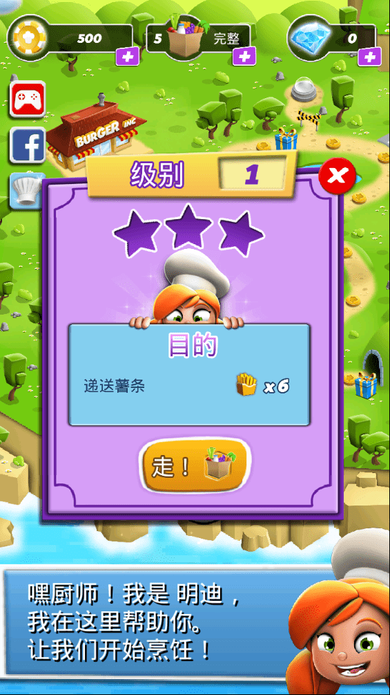 小小厨师公司图2