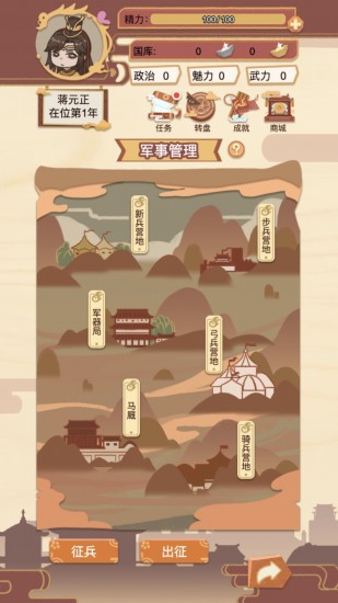 皇帝模拟器无敌版(2)