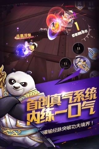 暴走熊猫人图3