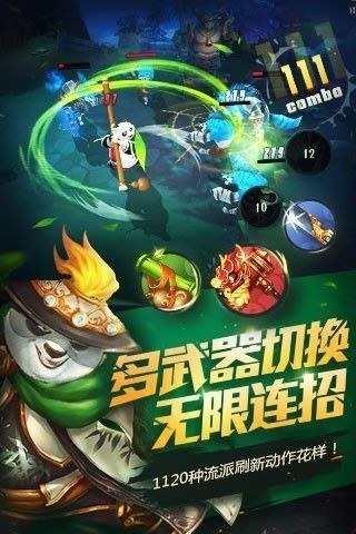 暴走熊猫人图4