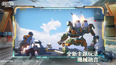 绝地求生M正版图1
