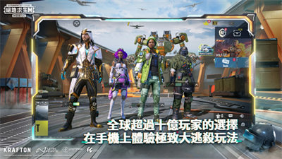 绝地求生M正版图4