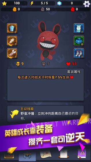 弹射勇者(3)