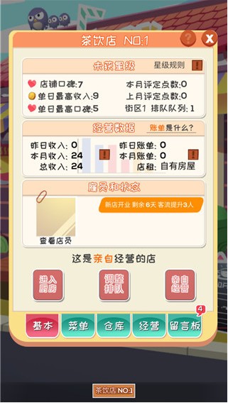 次元料理屋(2)
