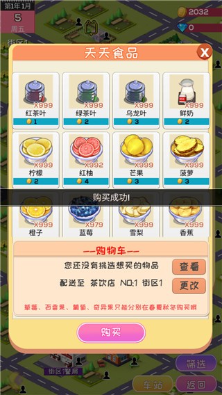 次元料理屋(4)