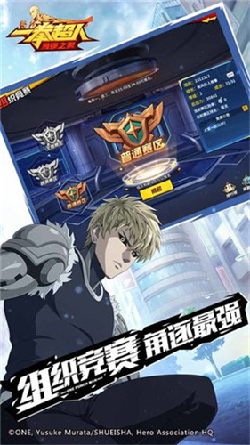 一拳超人最强之男图4