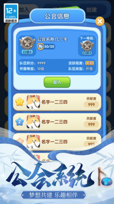 餐厅养成记图1