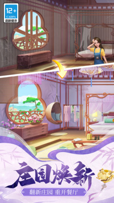 餐厅养成记图2