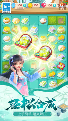 餐厅养成记图3