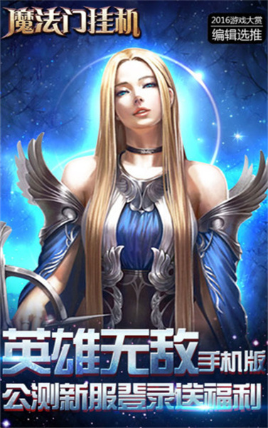 魔法门挂机(4)