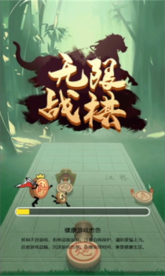 无限战棋图1