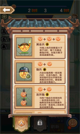无限战棋图3