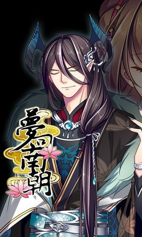 梦回南朝图4
