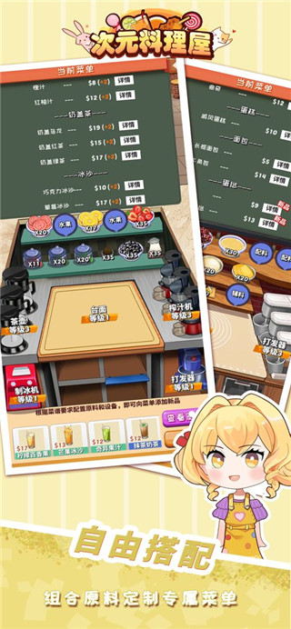 次元料理屋正版图1