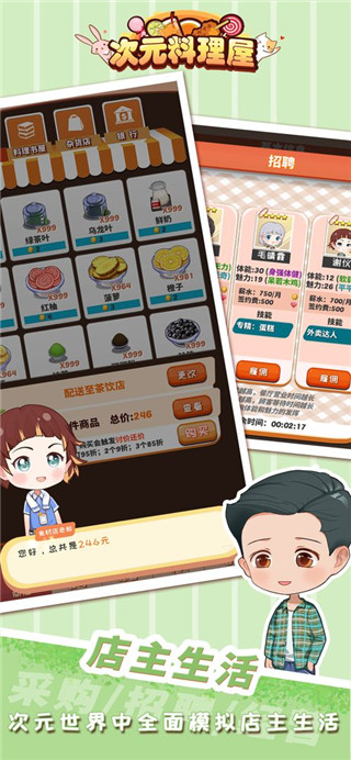 次元料理屋正版图4
