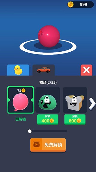 粉碎我最强图1